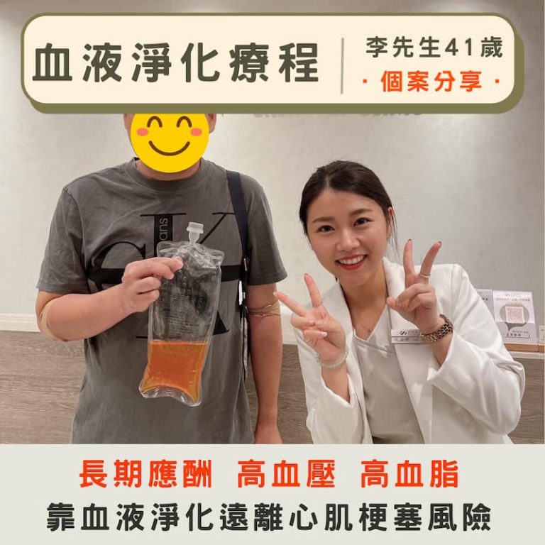 血液淨化療程效果顯著，長期應對高血壓和高血脂，改善心血管健康。